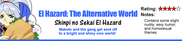 El Hazard: The Alternative World