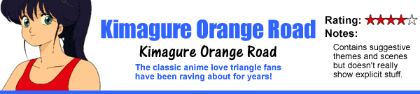 Kimagure Orange Road (OVA)