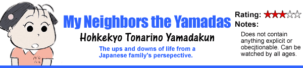 My Neighbors the Yamadas