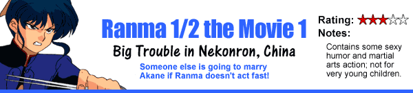 Ranma 1/2 Movie 1: Big Trouble in Nekonron, China